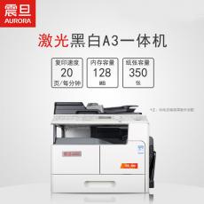 震旦 AD-208复印机打印机一体机A3黑白激光办公数码多功能复合机