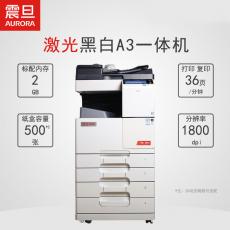 震旦 AD369s数码黑白复合机扫描打印机A3A4多功能高速复印
