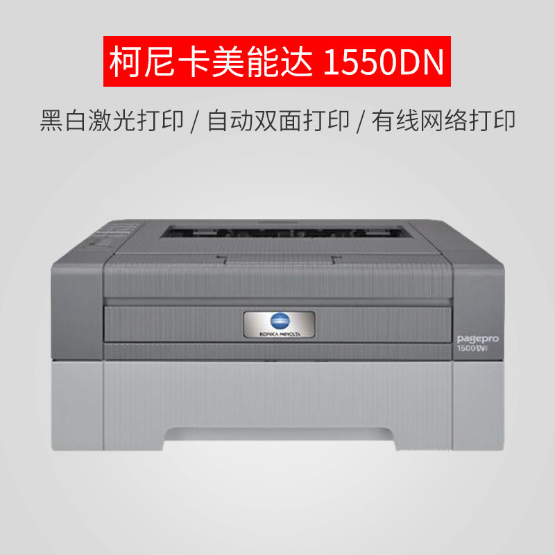 柯尼卡美能达 ...