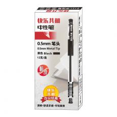 快乐共和6121中性笔(12支/盒)