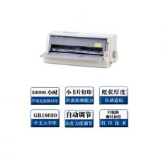 得实 DS-7230针式打印机 106列24针超高速证卡打印机
