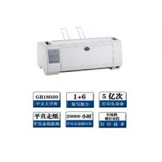 得实 DS-2130针式打印机 80列24针滚筒窄行通用打印机