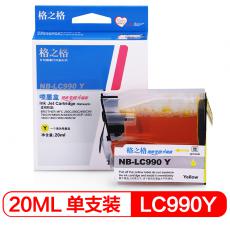 格之格 NB-LC990Y墨盒 打印页数500页 墨水颜色:黄色