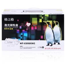 格之格 硒鼓NT-C0505XC 商用专业版 打印页数6500页 灌粉量110g