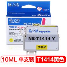 格之格 NE-T1414Y墨盒 打印页数500页 墨水颜色:黄色