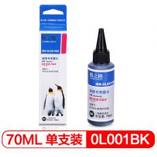 格之格 NR-0L001BK墨水 墨水颜色:黑色 容量70ml 打印页数1500页