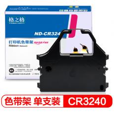 格之格 ND-CR3240打印机色带架 左扭 适用STAR;CR3200;3240;3240Ⅱ; LC24-10; 2415;15;20;200;7211等