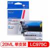 格之格 NB-LC975C墨盒 打印页数600页 墨水颜色:青色