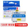 格之格 NE-T1094Y墨盒 打印页数530页 墨水颜色:黄色