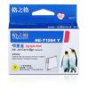 格之格 NE-T1094Y墨盒 打印页数530页 墨水颜色:黄色