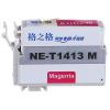 格之格 NE-T1413M墨盒 打印页数500页 墨水颜色:洋红色