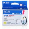 格之格 NE-T1414Y墨盒 打印页数500页 墨水颜色:黄色