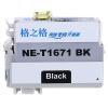 格之格 NE-T1671BK墨盒 打印页数500页 墨水颜色:黑色