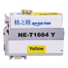 格之格 NE-T1664Y墨盒 打印页数500页 墨水颜色:黄色