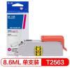 格之格 NE-T2563M墨盒 打印页数600页 墨水颜色:洋红色