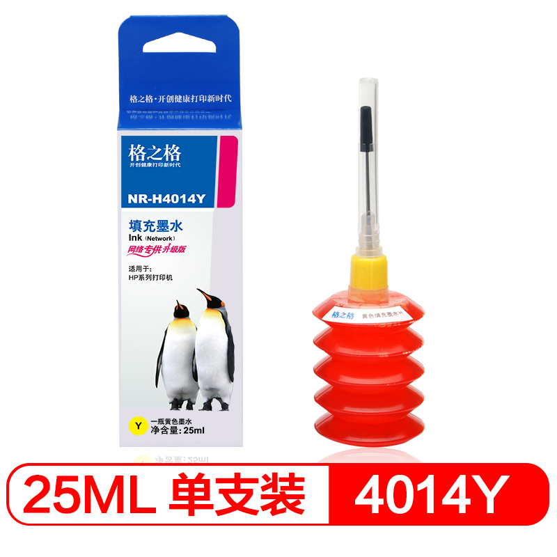 格之格 NR-H4014Y墨水 墨水颜色:黄色 容量25ml 打印页数500页