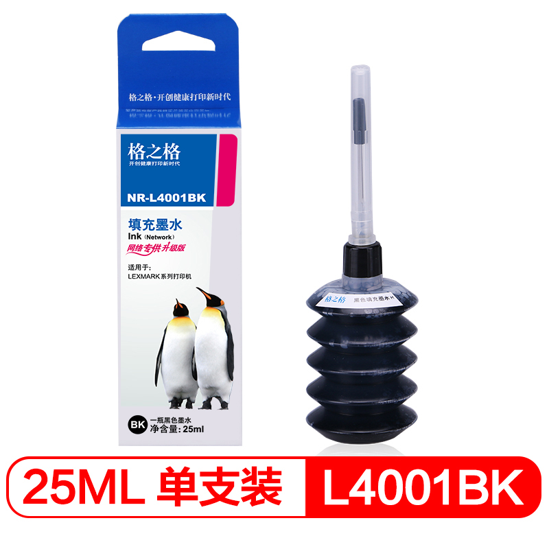 格之格 NR-L4001BK墨水 墨水颜色:黑色 容量25ml 打印页数500页