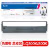 格之格 ND-LQ300K打印机色带架 右扭 适用EPSON;ERC19;VP80K;VP85K;PRT4282;PRT9282;LQ200;LQ300;LQ300K等