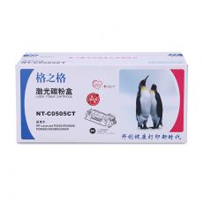 格之格 NT-C0505CT硒鼓 鼓粉一体 含粉量110g 打印页数1230页