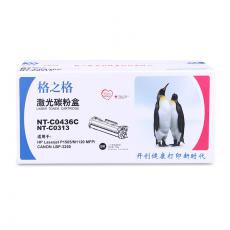 格之格 NT-C0436C硒鼓 鼓粉一体 含粉量105g 打印页数2000页