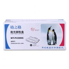 格之格 NT-P4300C硒鼓 鼓粉一体 含粉量55g 打印页数2113页