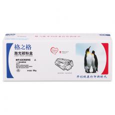 格之格 NT-CC925C硒鼓 鼓粉一体 含粉量80g 打印页数1600页