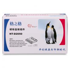 格之格 NT-D2050硒鼓 鼓粉分离 含粉量0g 打印页数12000页 