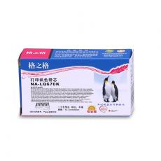 格之格 NA-LQ670K打印机色带芯 平接 适用EPSON;DLQ2000;EX800;1000;LQ1060;EPSON 756;680K+;LQ680;LQ680PRO;STAR LQ680K;SO15016等