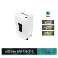 碎乐 E220.2碎纸机 容量34 L 保密等级5