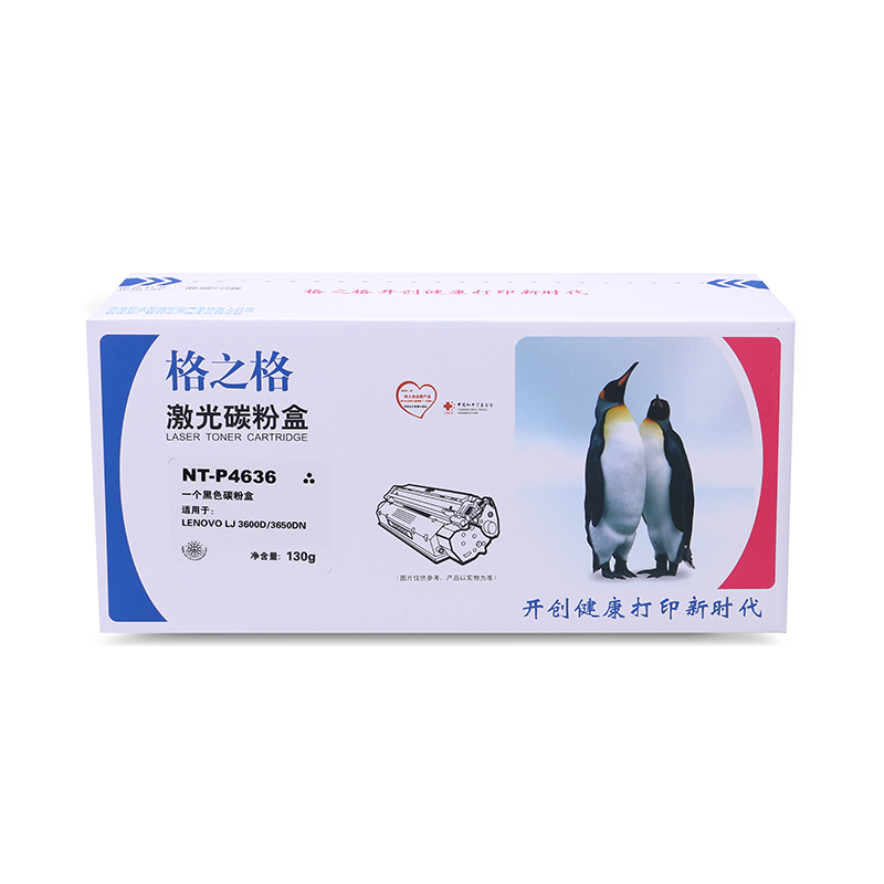 格之格 NT-P4636硒鼓 鼓粉一体 含粉量 108g 打印页数3500页（5%覆盖率）