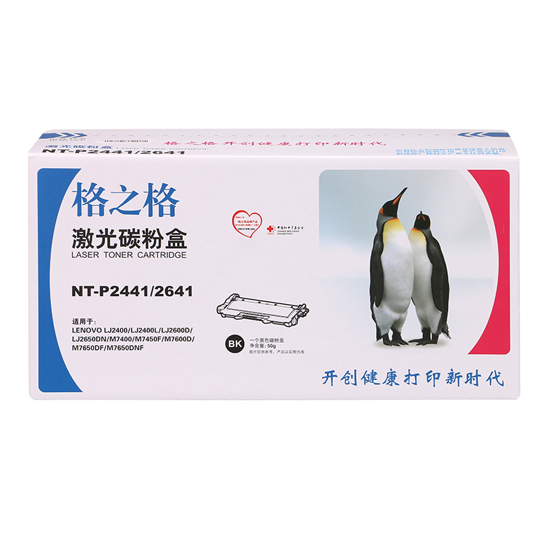 格之格 NT-P2441/2641硒鼓 鼓粉一体 含粉量50g 打印页数1500页（5%打印覆盖率）