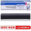 格之格 NA-LQ1600KIII打印机色带芯 右扭 适用EPSON;LQ1200K;2170;2170C;2070;2070C等