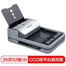 中晶 3226 平板式+馈纸式扫描仪