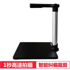 方正（Founder）V500 高拍仪 A4幅面 硬底座 500万像素