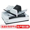 富士通（Fujitsu）FI-6750S 平板+馈纸式扫描仪