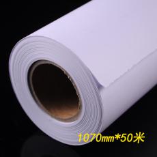 钻石绘图纸 CAD工程纸卷装图纸80G 设计制图打印纸 1070mm*50米