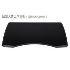 乐歌 凹型人体工学桌板