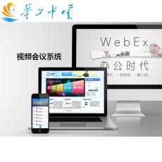 华工中云 MC25 视频会议系统 账号数量2个起售/年