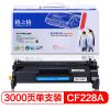 格之格 CF228A硒鼓NT-PNH228C