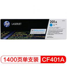 惠普（HP）适配HP Color Laser Jet Pro M252 青色硒鼓 CF400A 201A（适用于MFP M277/MFP M274n）