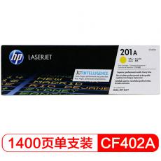惠普（HP）适配HP Color Laser Jet Pro M252 黄色硒鼓 CF400A 201A（适用于MFP M277/MFP M274n）