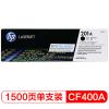 惠普（HP）适配HP Color Laser Jet Pro M252 黑色硒鼓 CF400A 201A（适用于MFP M277/MFP M274n）
