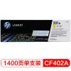 惠普（HP）适配HP Color Laser Jet Pro M252 黄色硒鼓 CF400A 201A（适用于MFP M277/MFP M274n）