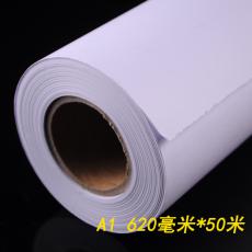 钻石绘图纸 CAD工程纸卷装图纸120G设计制图打印纸 A1 620毫米*50米