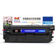 扬帆耐立 YFHC-CF361A-C硒鼓 兰（带芯片）适用于HP M553 M577
