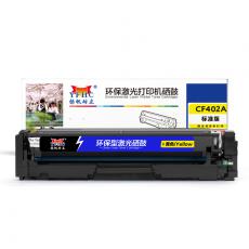 扬帆耐立 YFHC-CF402A-Y硒鼓 黄（带芯片）适用于M252N CF400A M277DW