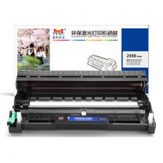 扬帆耐立 YFHC-2350-FD分体鼓 黑 适用于Brother 7180 7080