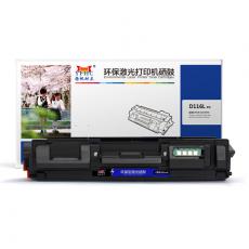 扬帆耐立 YFHC-D116L-F粉盒 黑（带芯片）适用于SL-M2676N M2626D