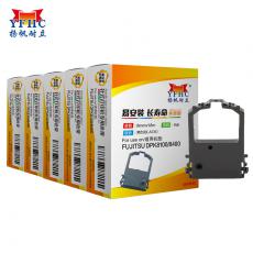 扬帆耐立 YFHC-DPK8100-J色带架 适用于富士通DPK8100 8400（5个套装）