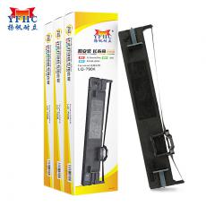 扬帆耐立 YFHC-LQ790K-J色带架 适用于爱普生LQ790K 带卡头（3个套装）